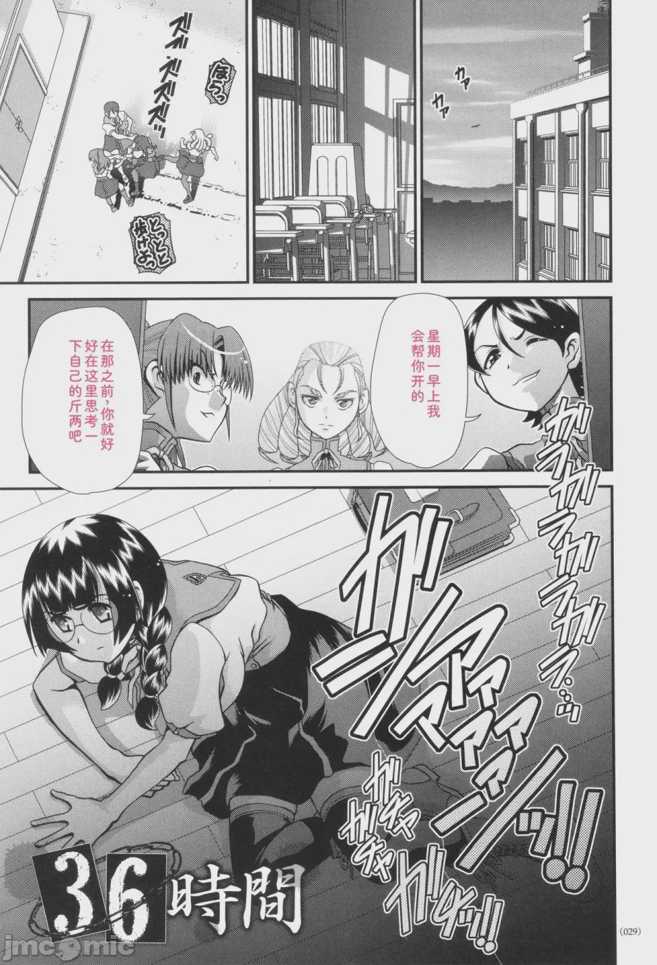 第1话、30 ページ