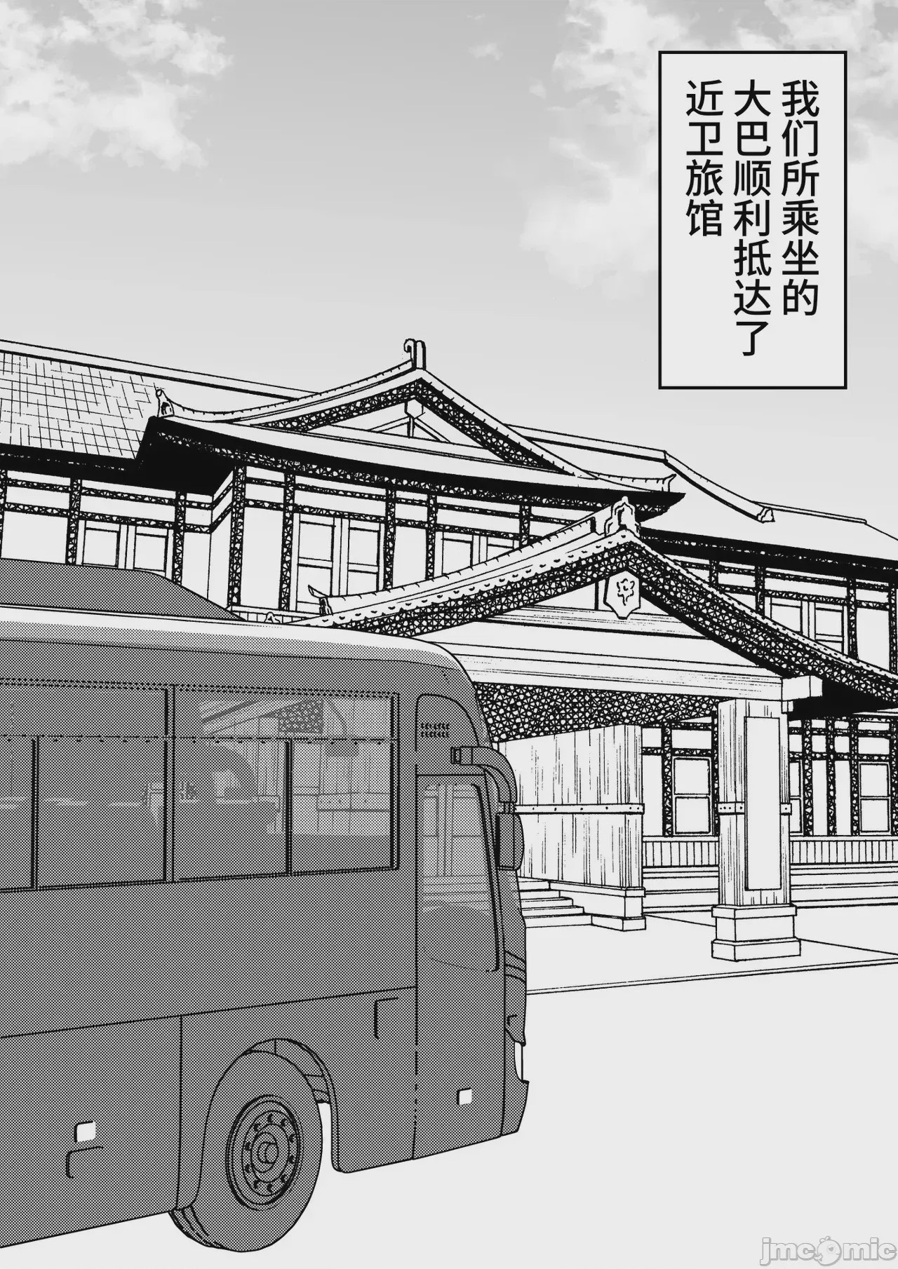 第1话、534 ページ