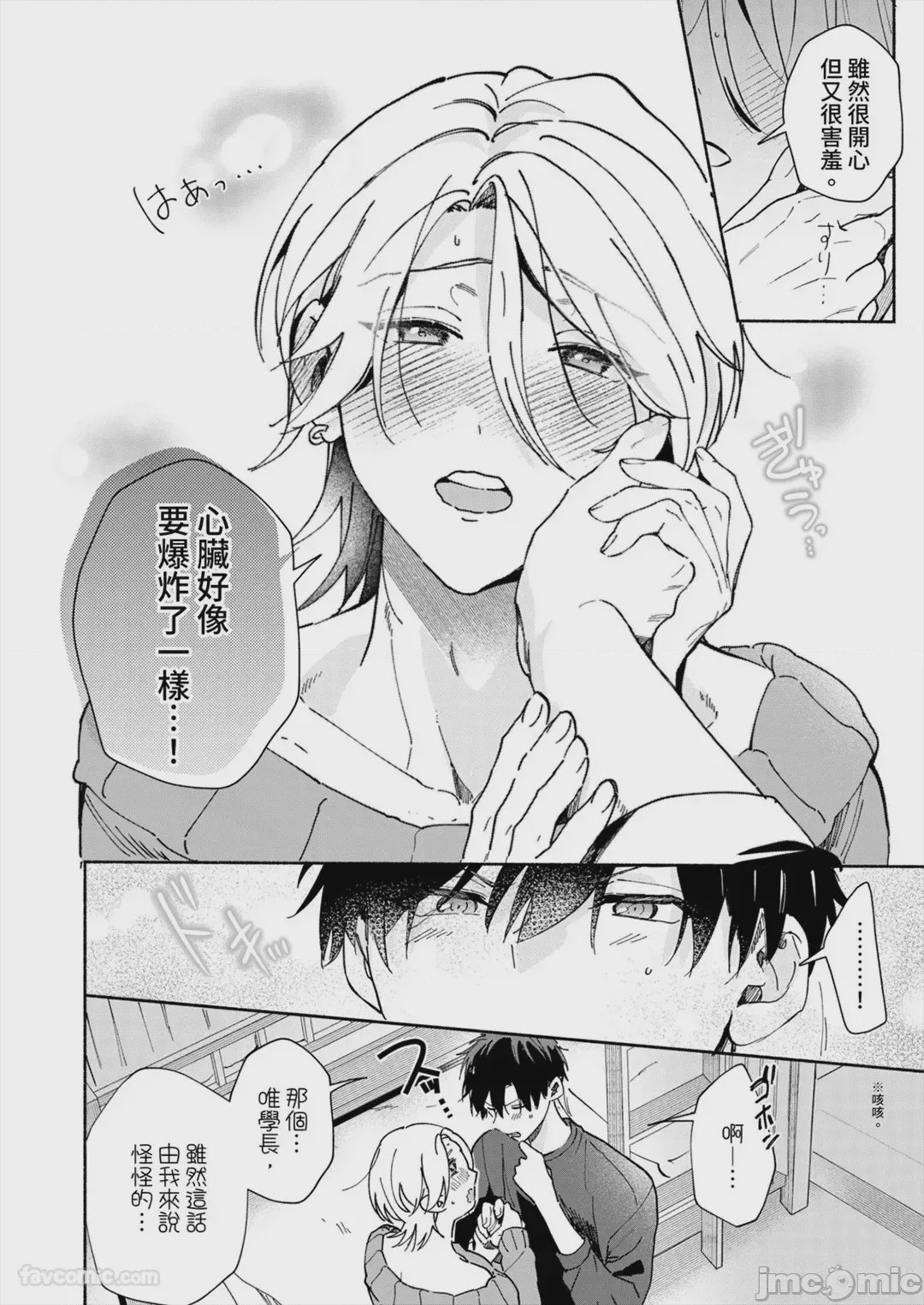 第1话，第 136 頁