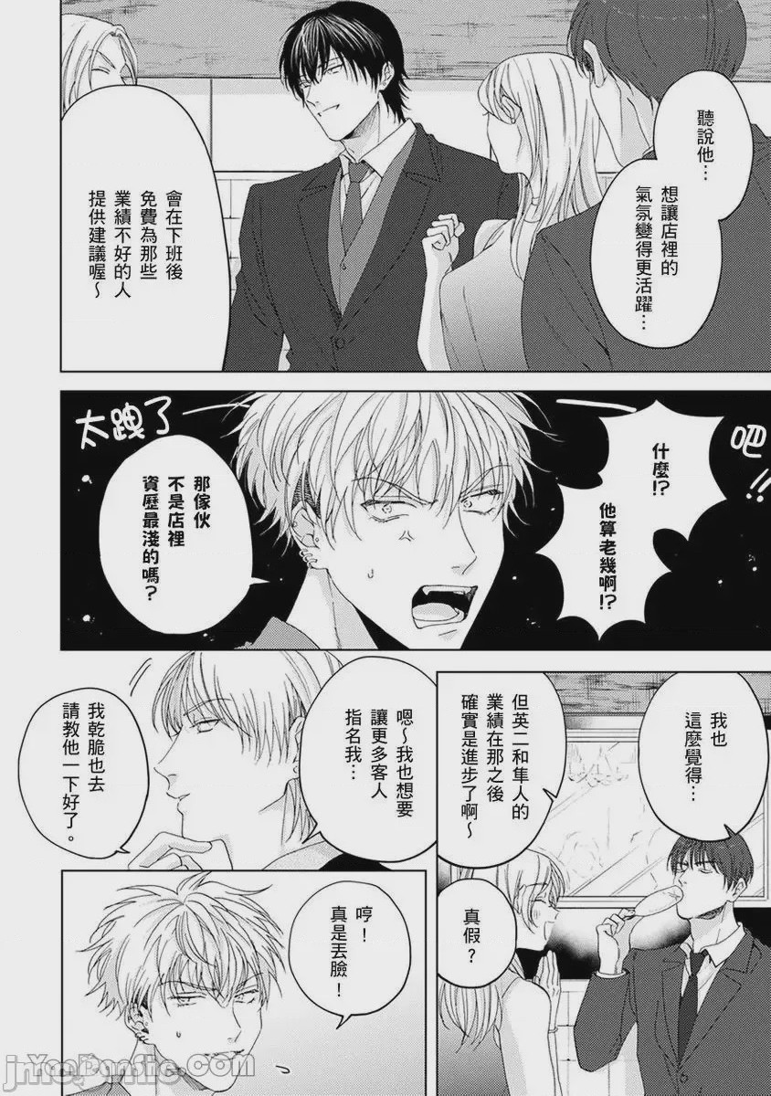 第1话，第 9 頁
