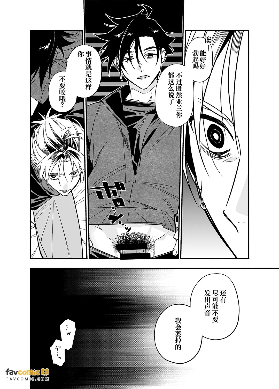 第 1 章, pahina 9