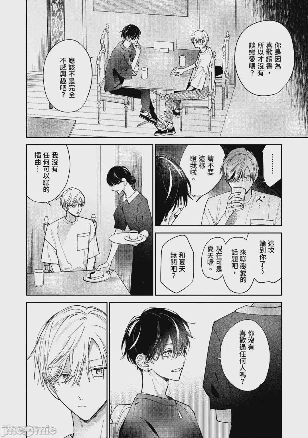 第1话、108 ページ