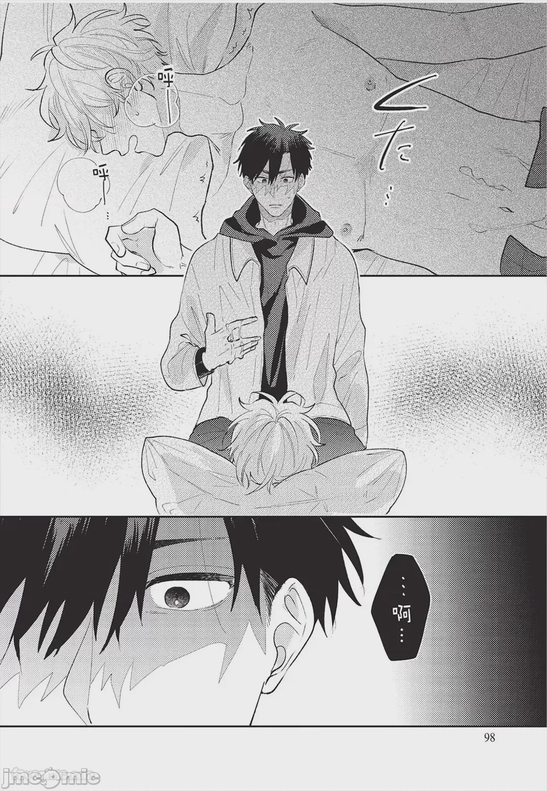 第1话，第 99 頁