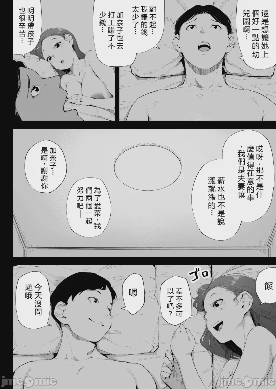 第1话, page 41