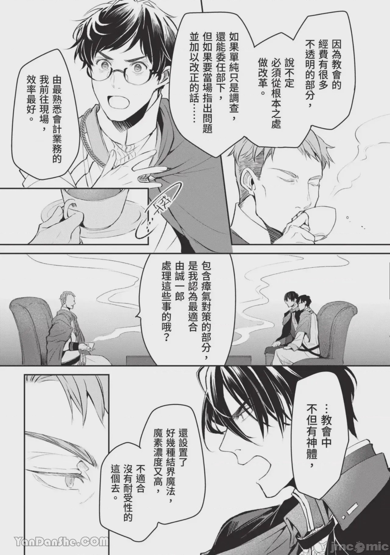 第1话, 페이지 106