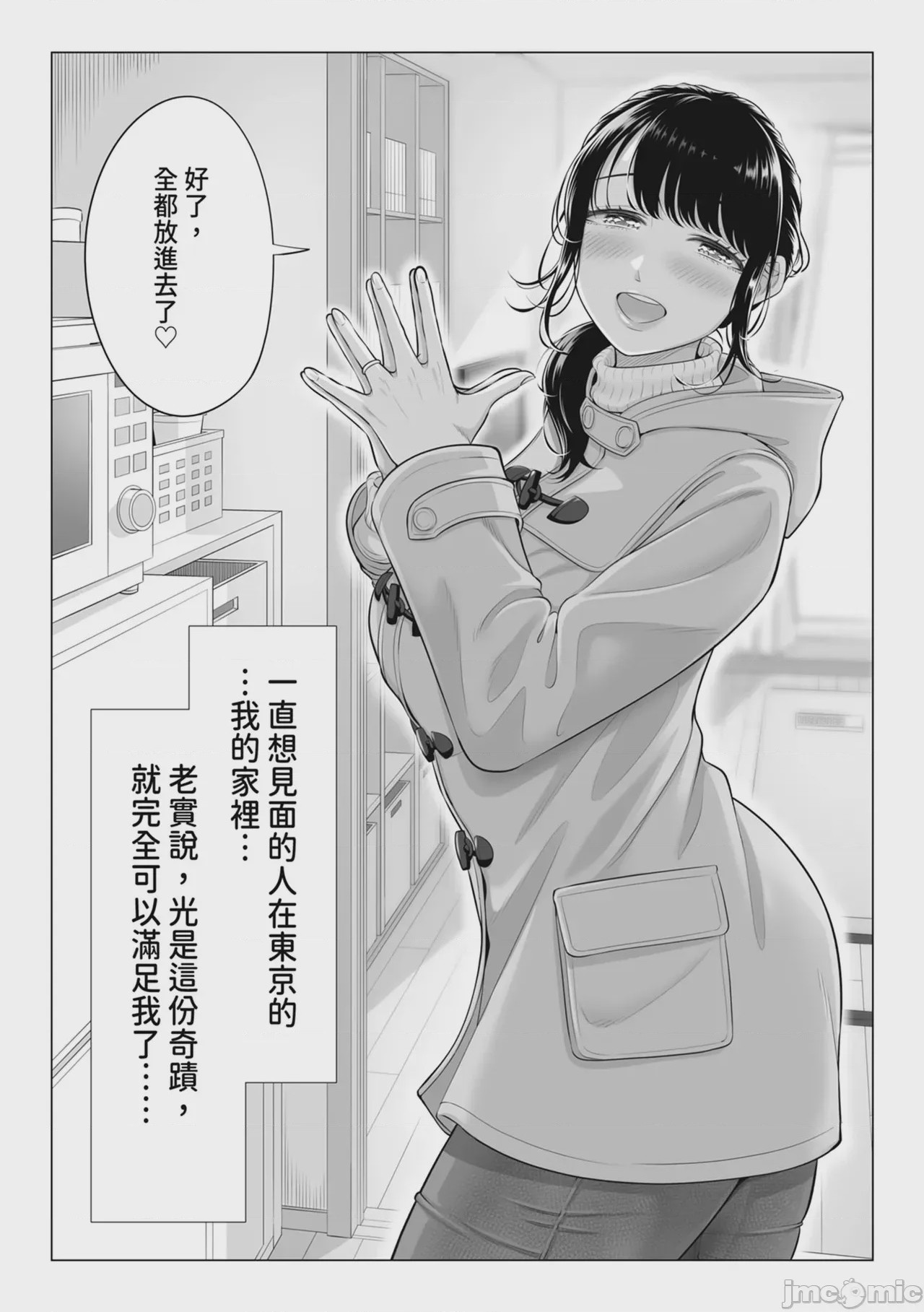 第1话，第 15 页