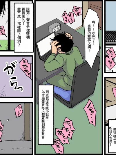[Cliff個人漢化] [ばなな★みるく] 覗き穴の向こうで地味陰キャな妹が隣のオッサンと[中国翻訳][Cliff個人漢化] 的封面