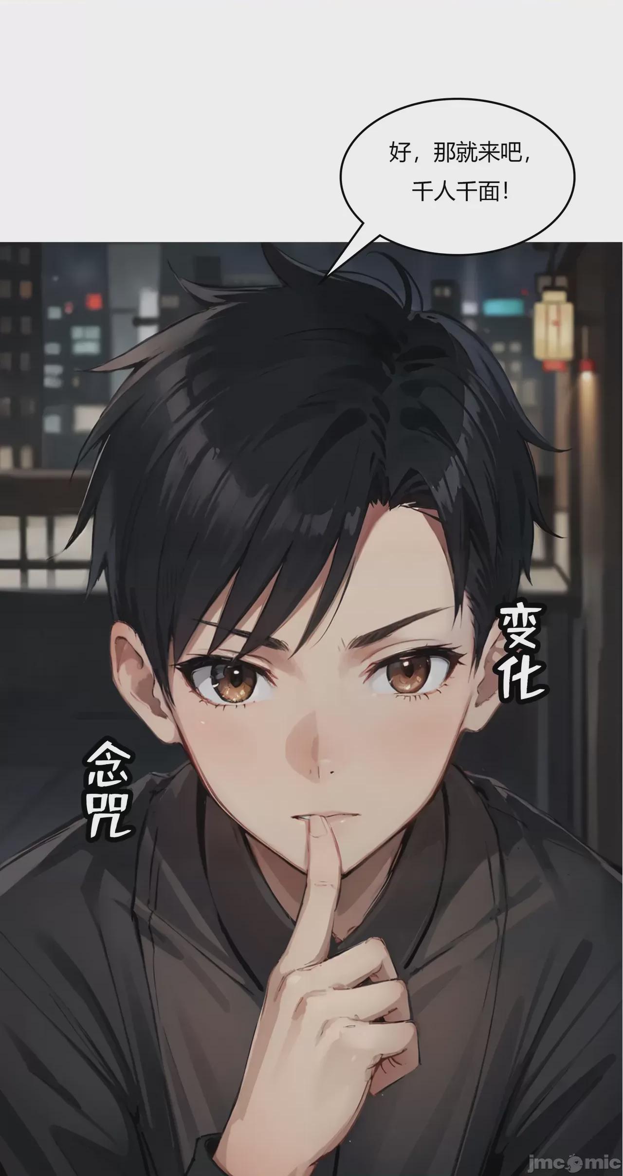 我成了合欢宗的唯一弟子（1-5） [AI Generated] 第1话，第 244 页