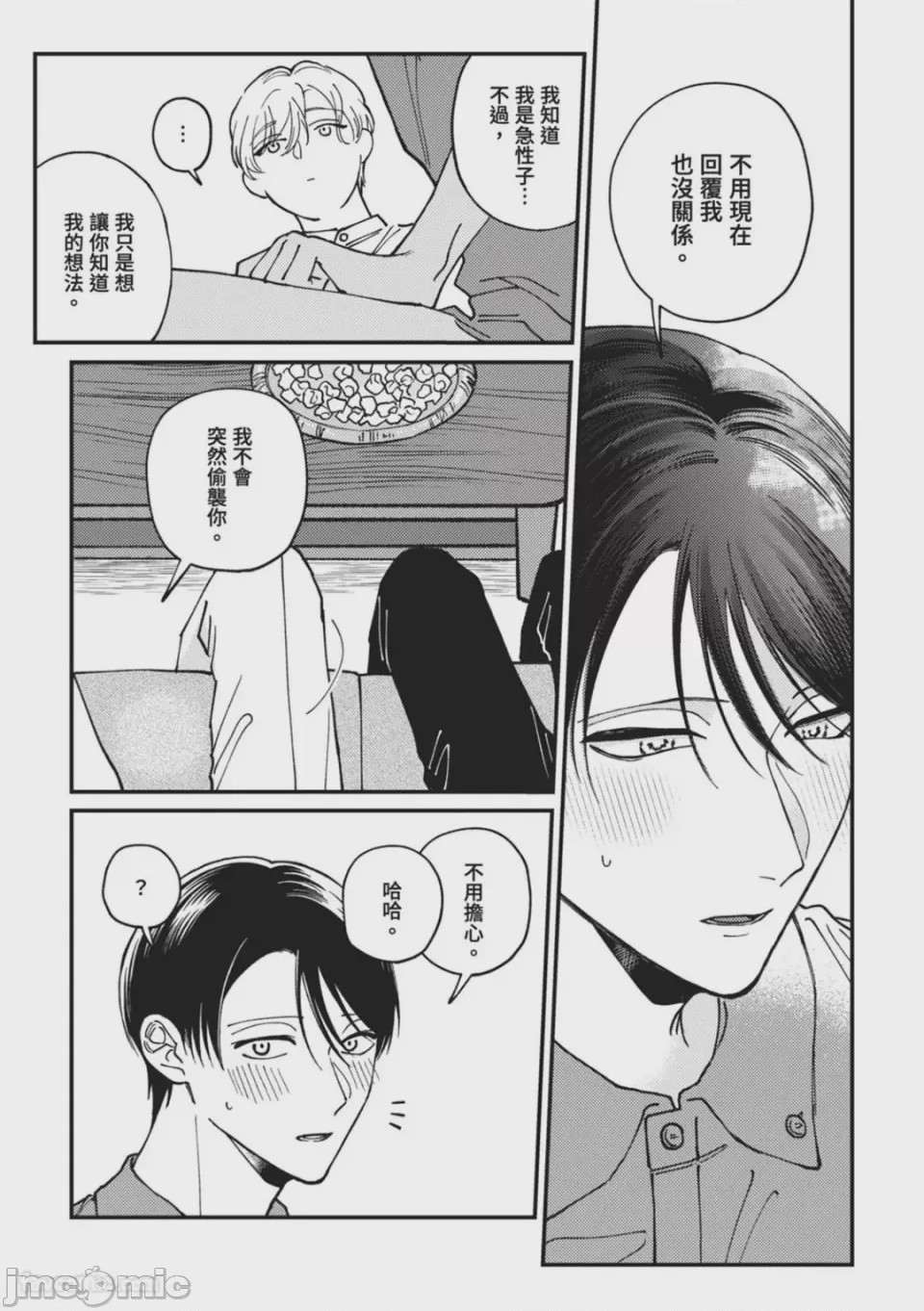 第1话，第 102 頁