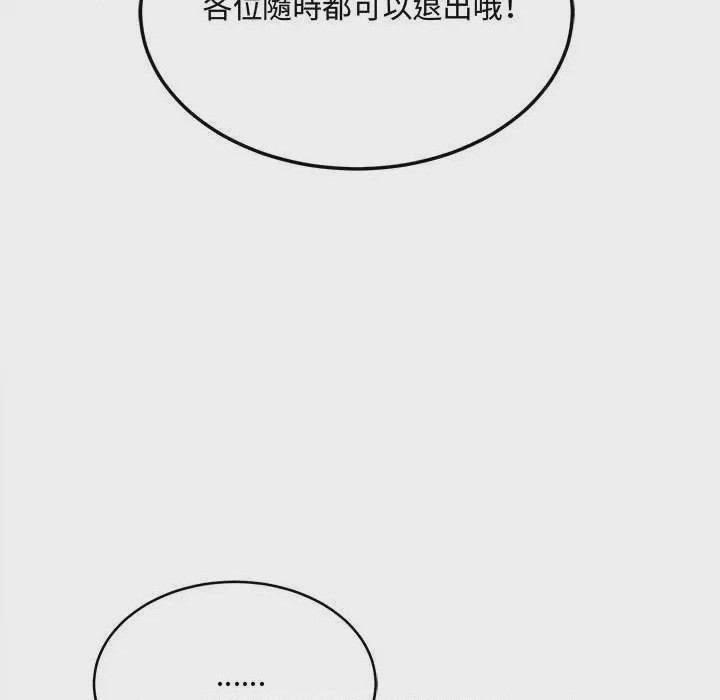 第1话 第 1 話, page 84