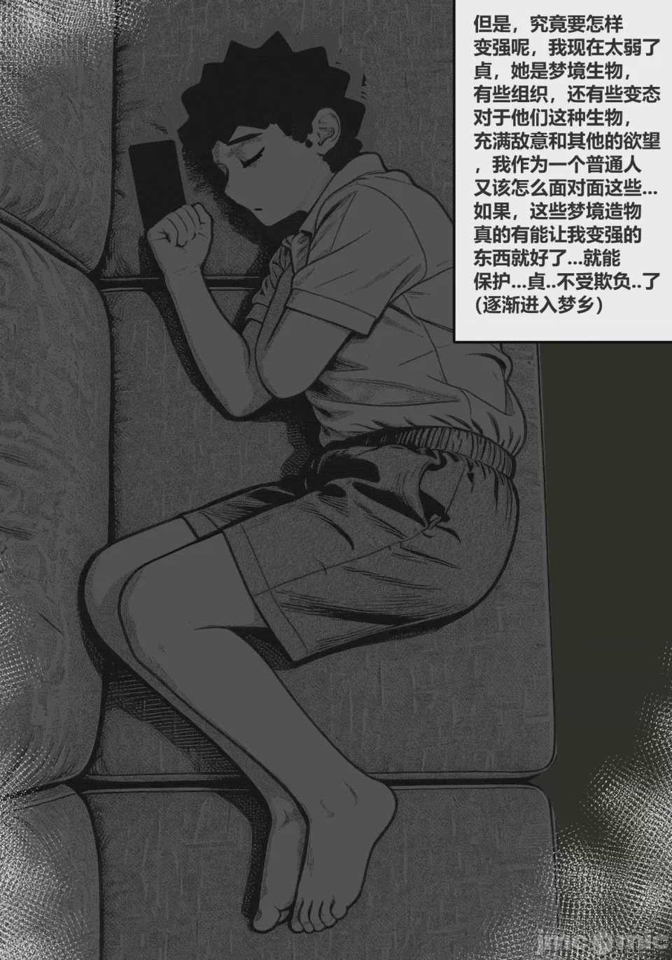 第1话，第 33 页