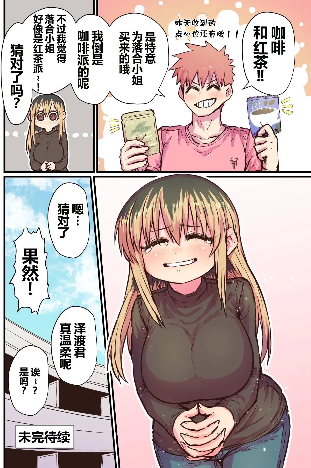 第 1 章, page 13