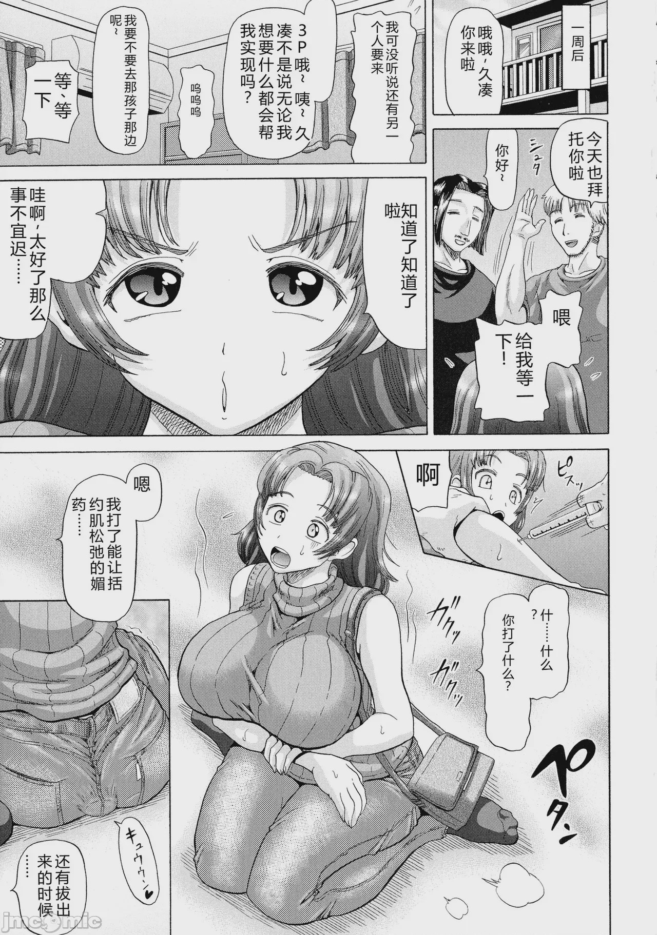 第1话，第 195 頁