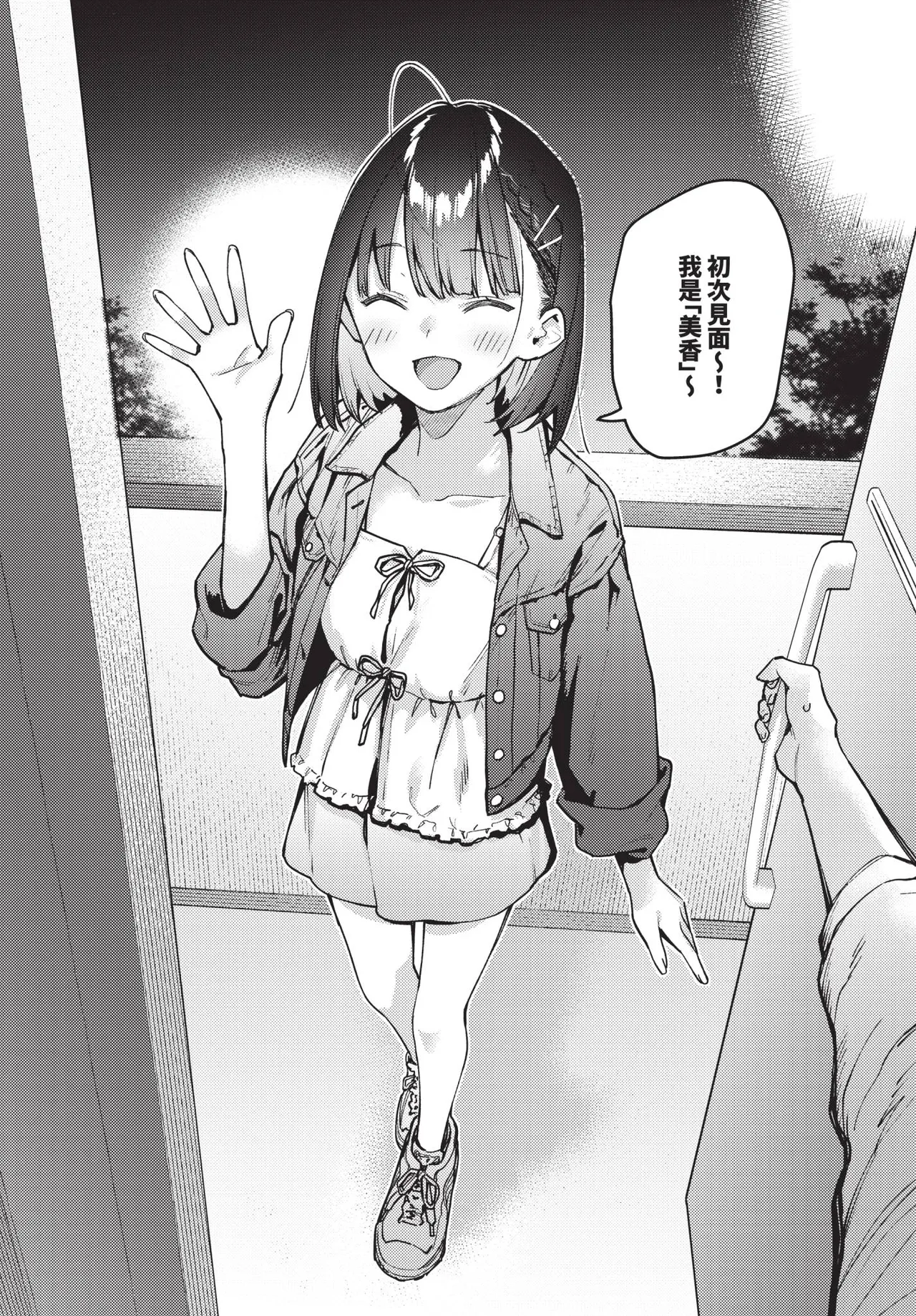 第 1 章, pahina 28