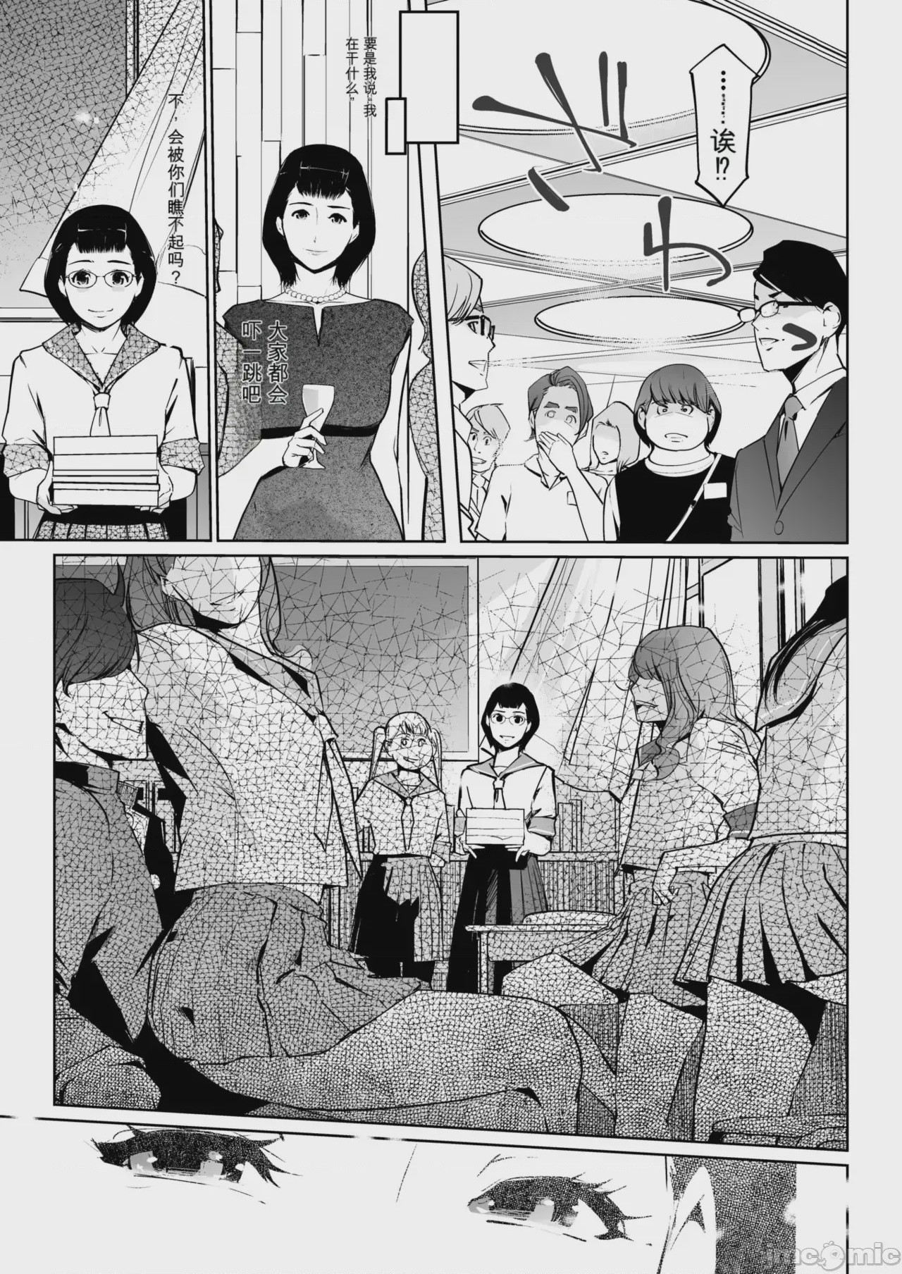 第1话，第 5 頁
