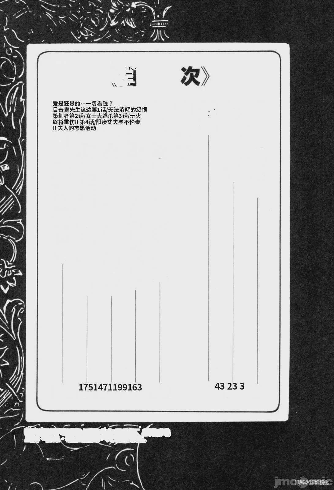 第1话，第 83 頁