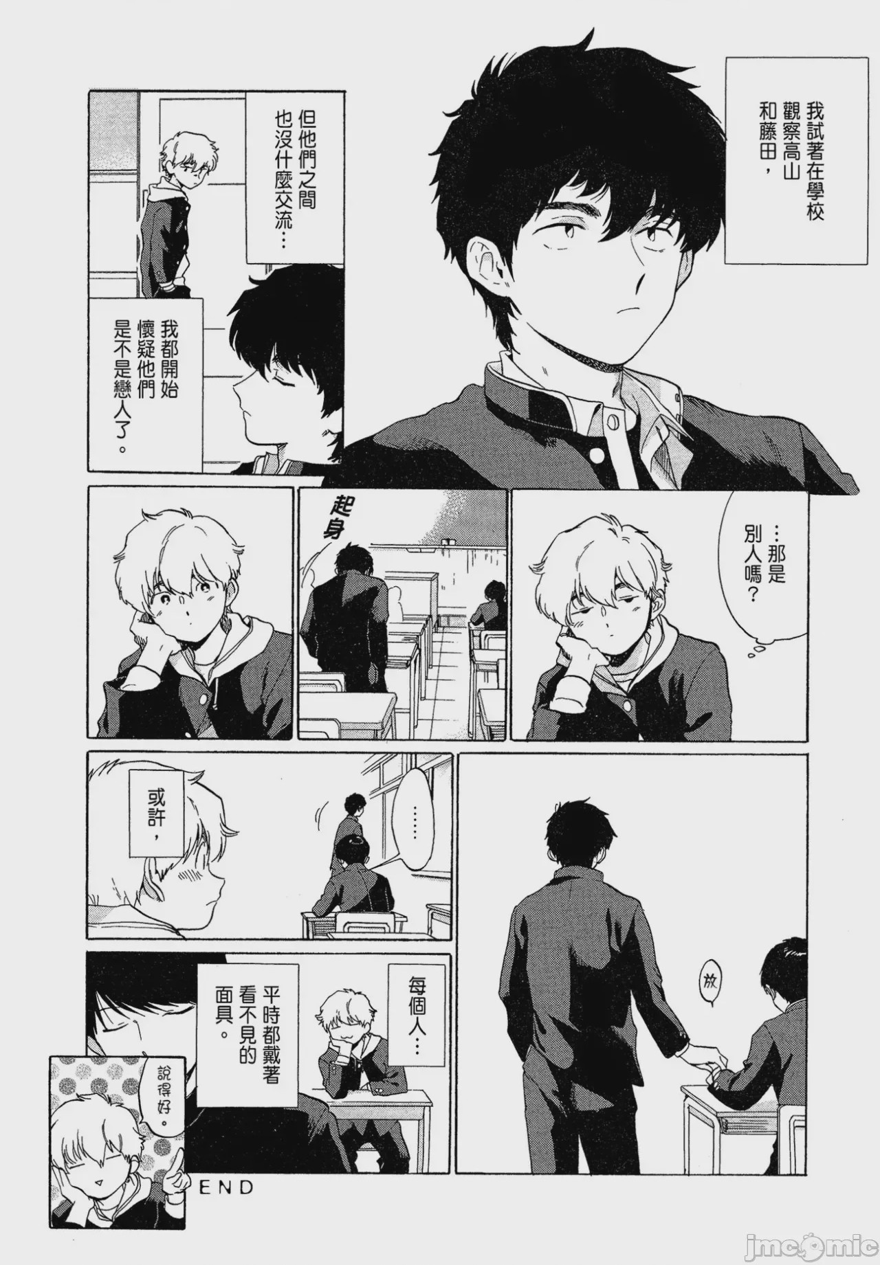 第1话、176 ページ