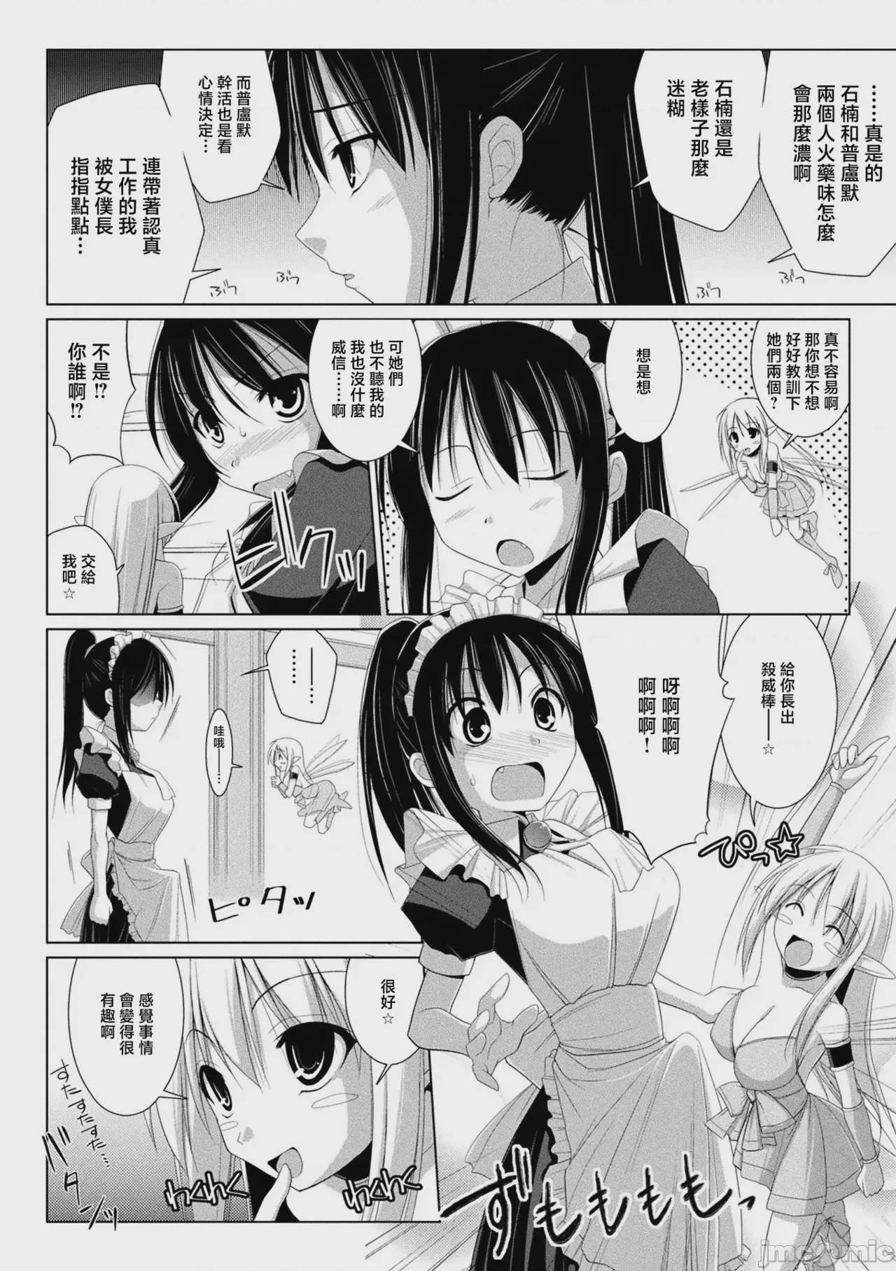 第1话, page 2