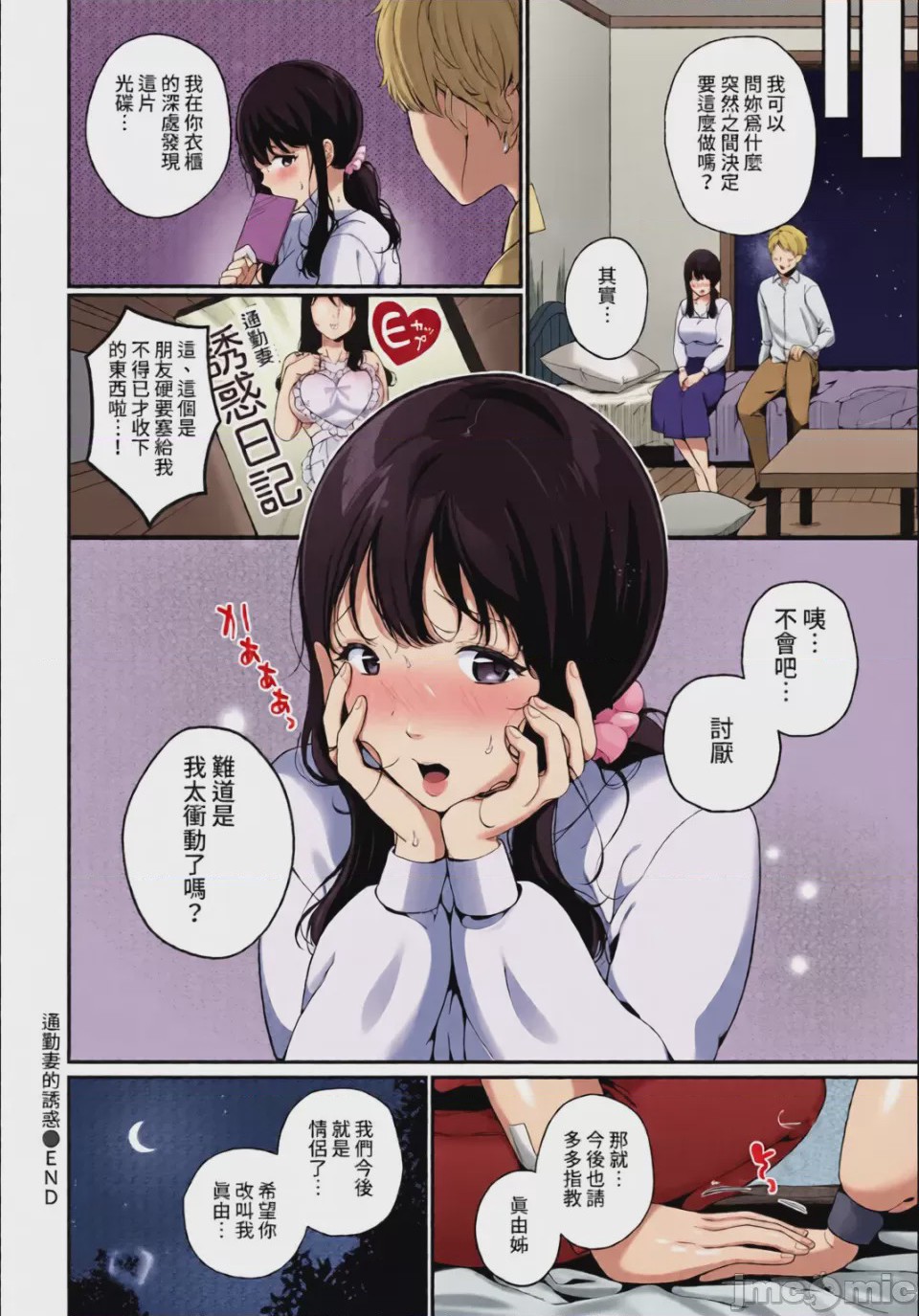 第1话, page 264