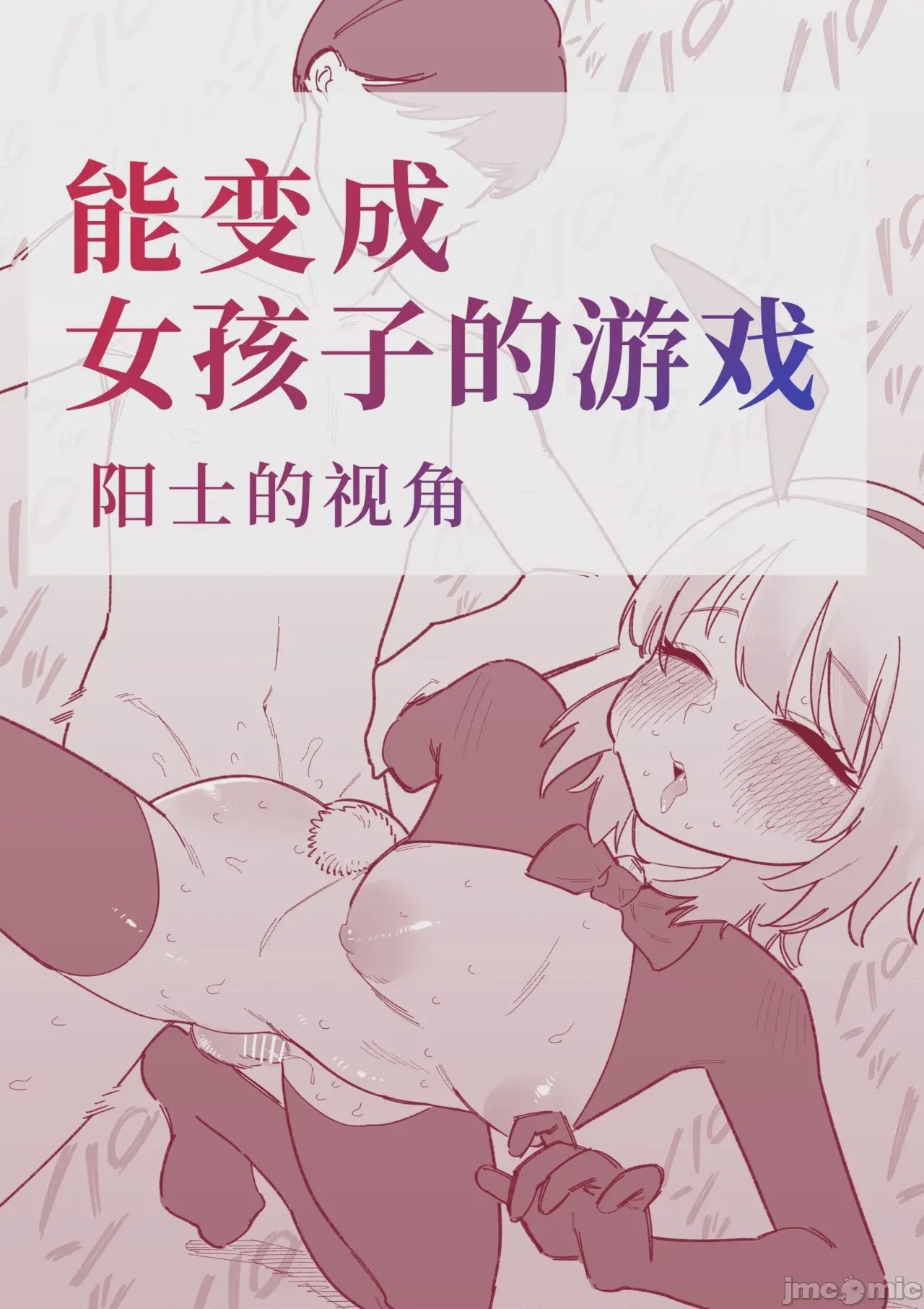 第1话，第 2 頁
