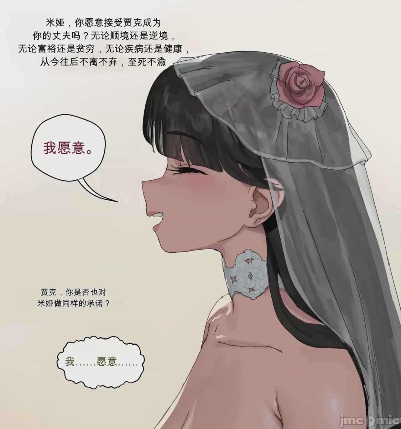 第1话，第 7 頁