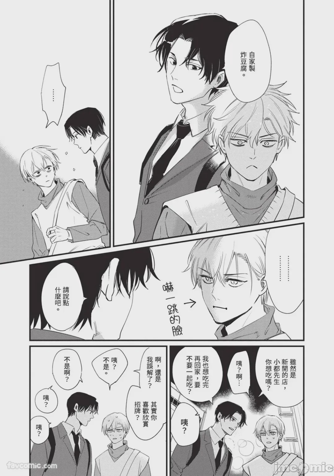第1话, page 18