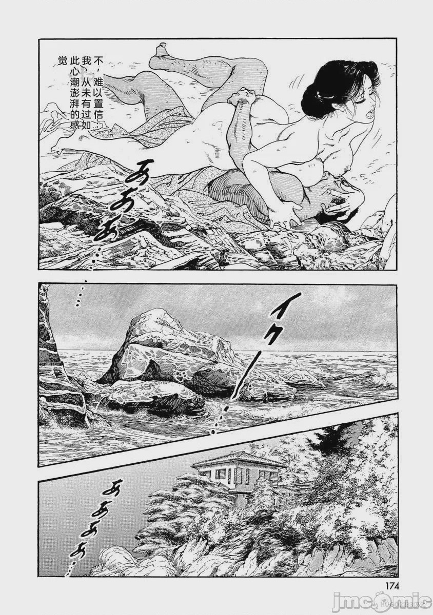 第1话，第 179 页