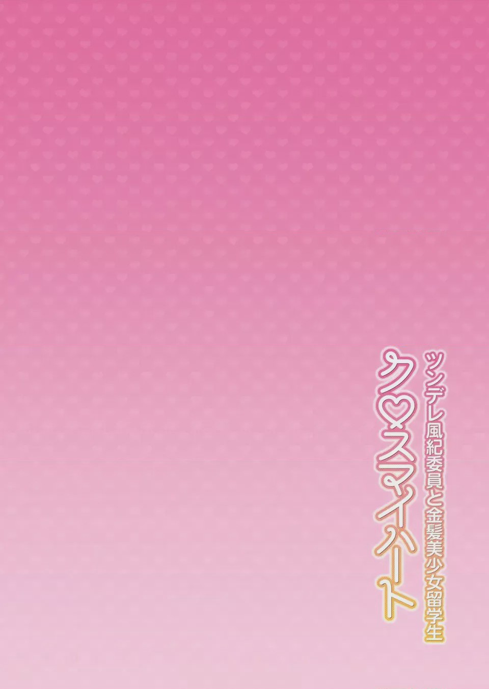 第1话，第 3 页