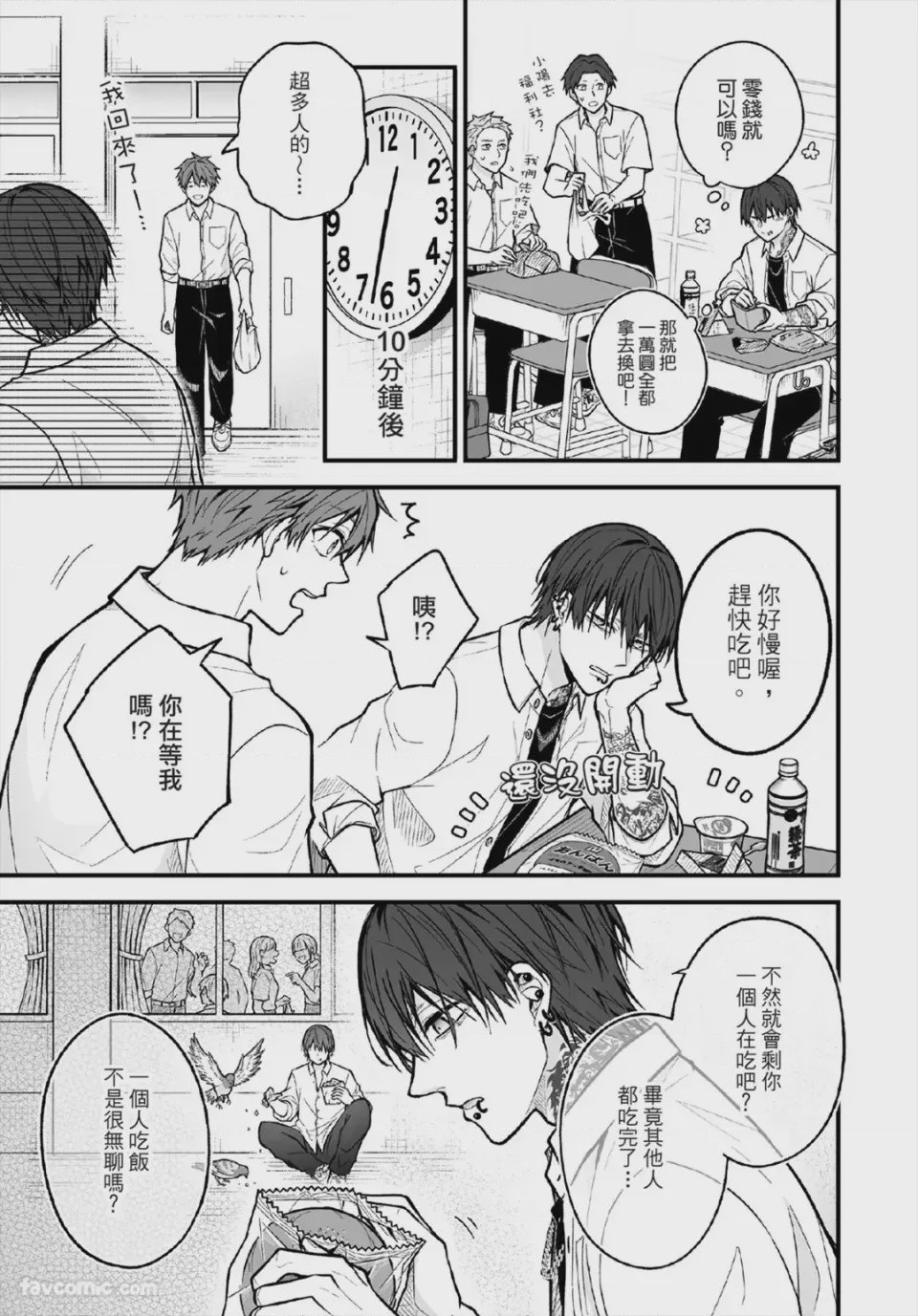 第1话, pahina 34