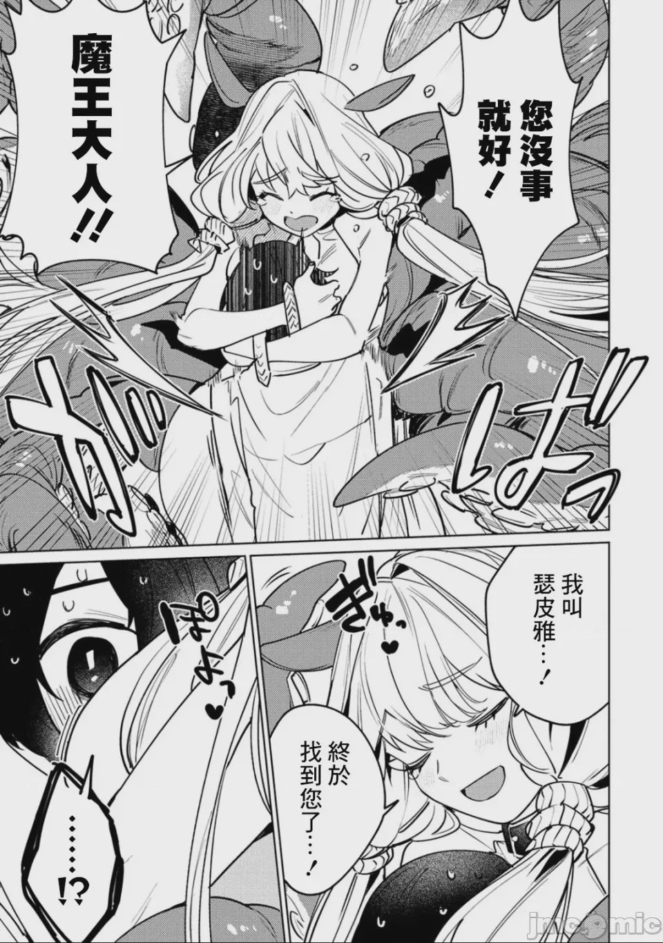 第1话 1, page 18