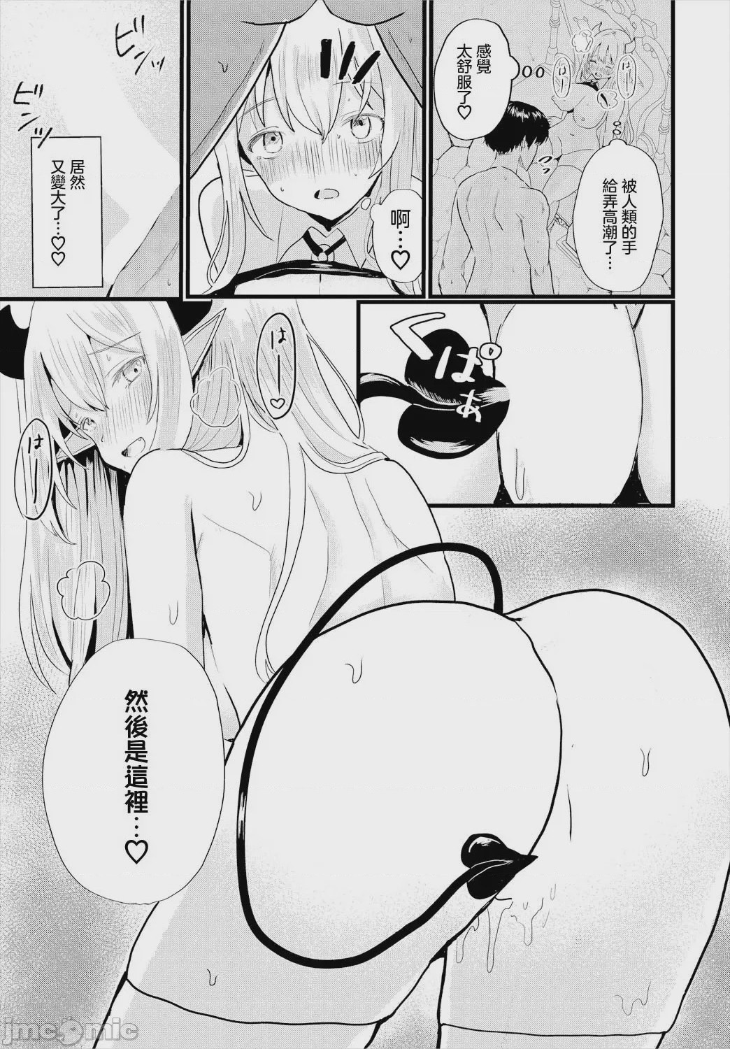 第1话, pahina 11