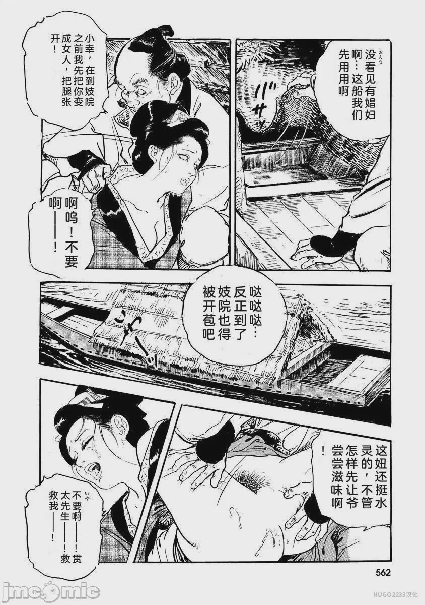 第1话，第 567 页