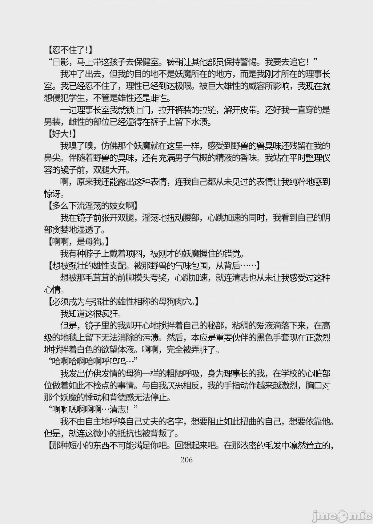 第1话、257 ページ