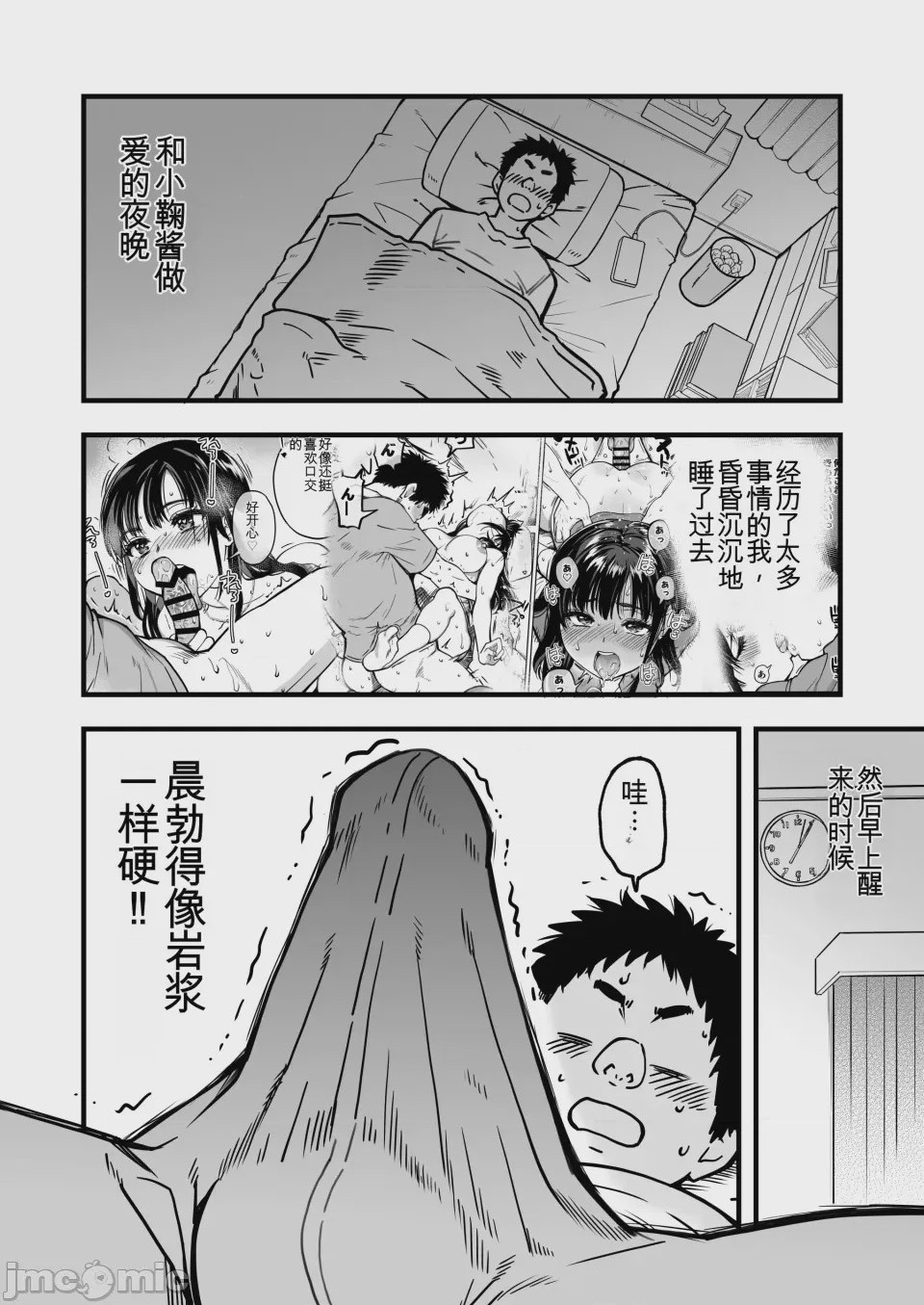 第1话, page 4