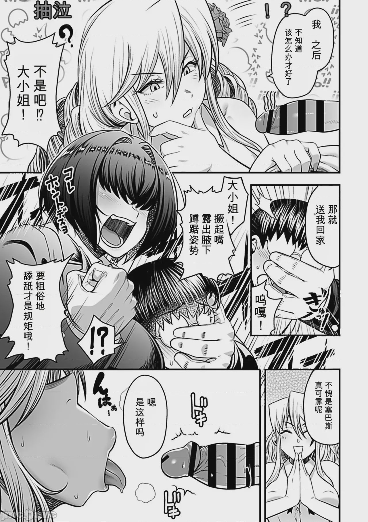 第1话、81 ページ