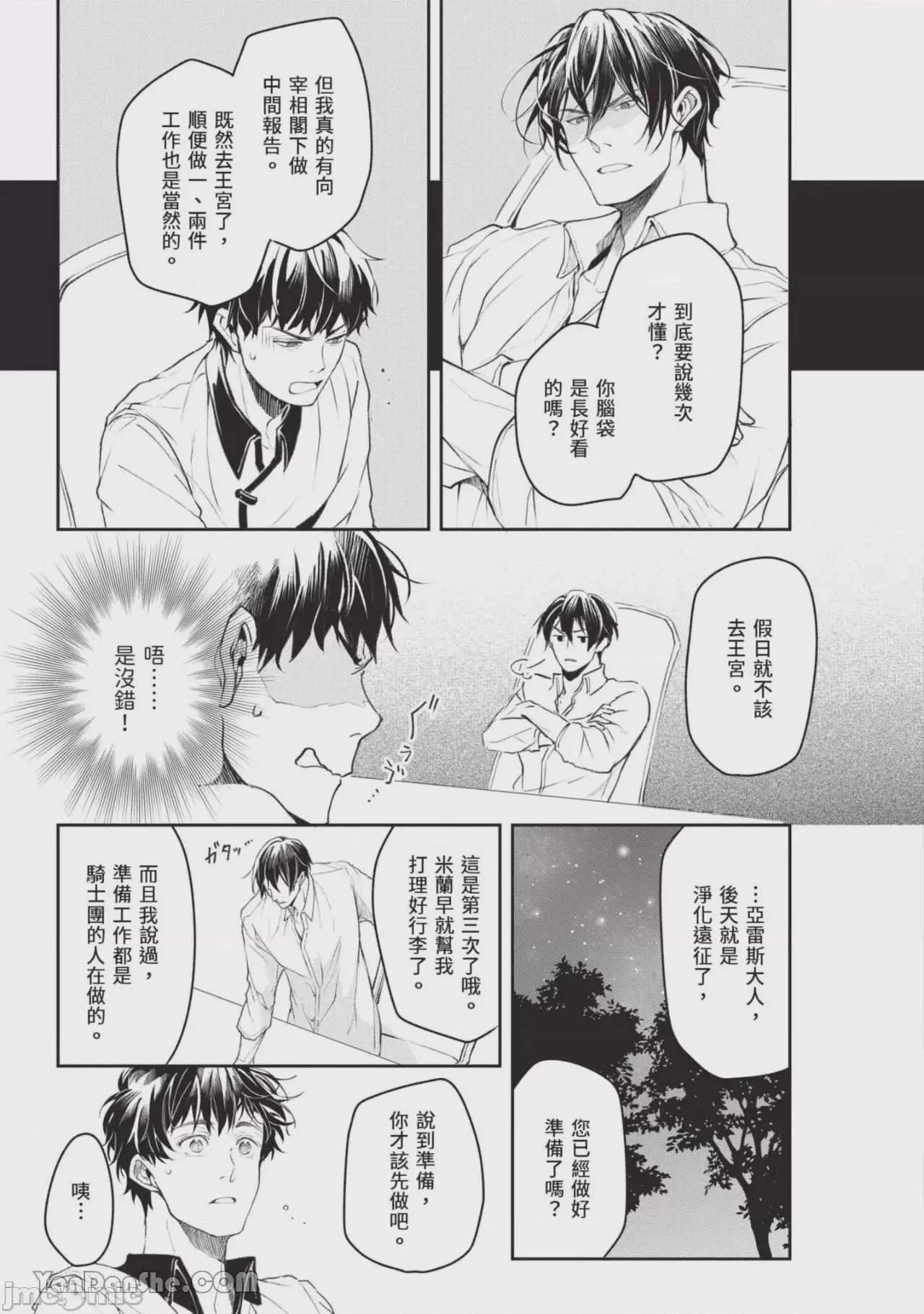 第1话, page 98
