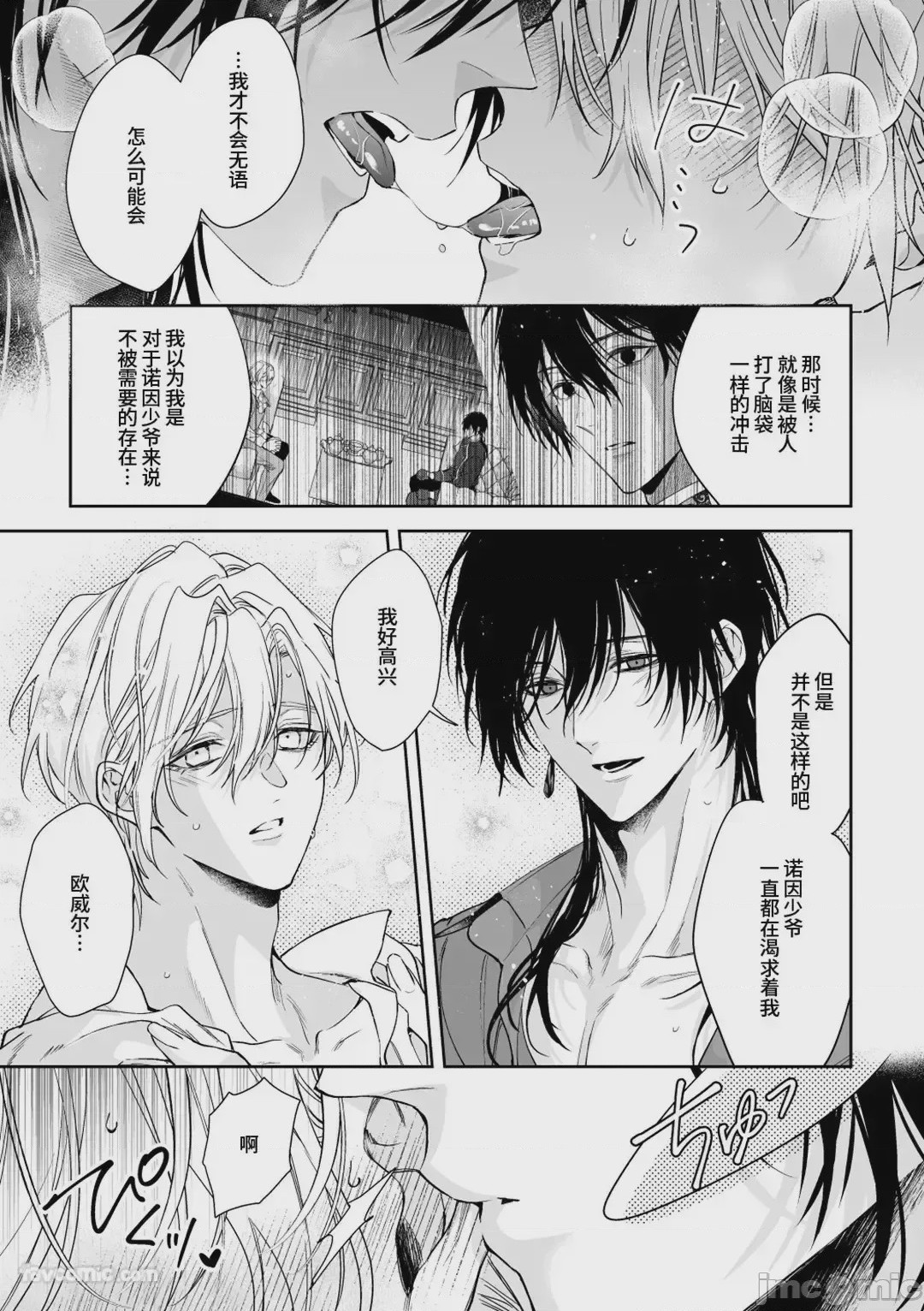 第1话, page 39