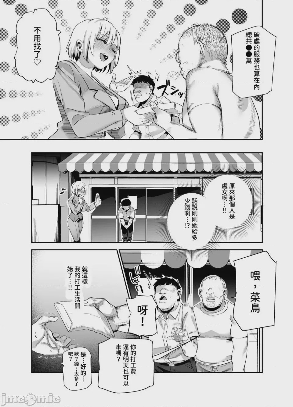 第1话，第 324 页