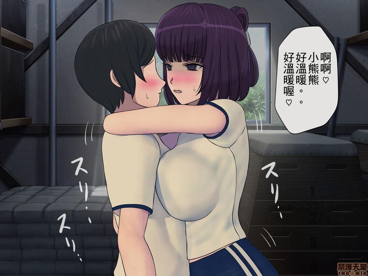 [搾精研究所] 搾精学級 ～性格最悪の女子しかいない学校で性的イジメ生活～，第 166 頁