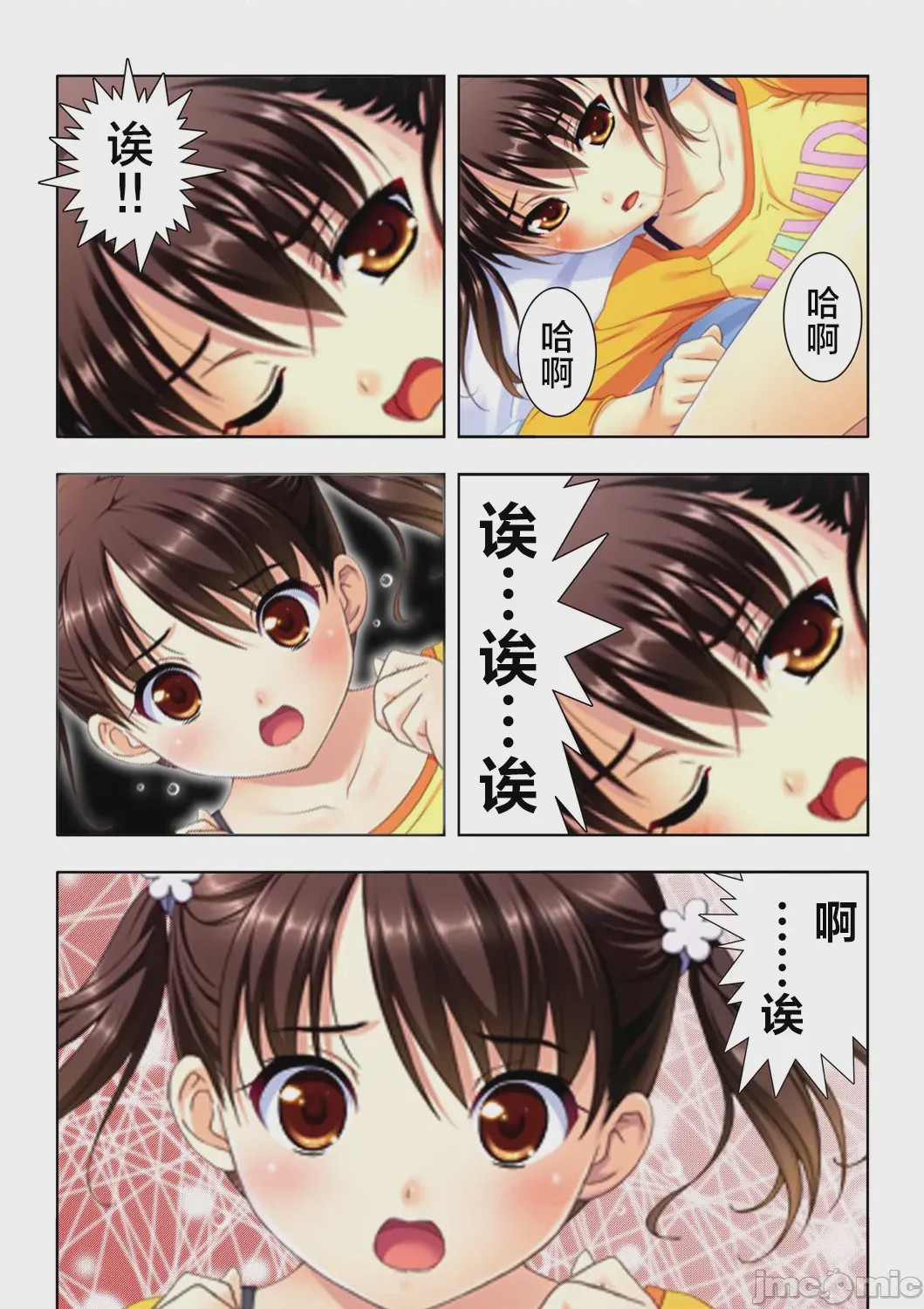 第1话，第 27 页