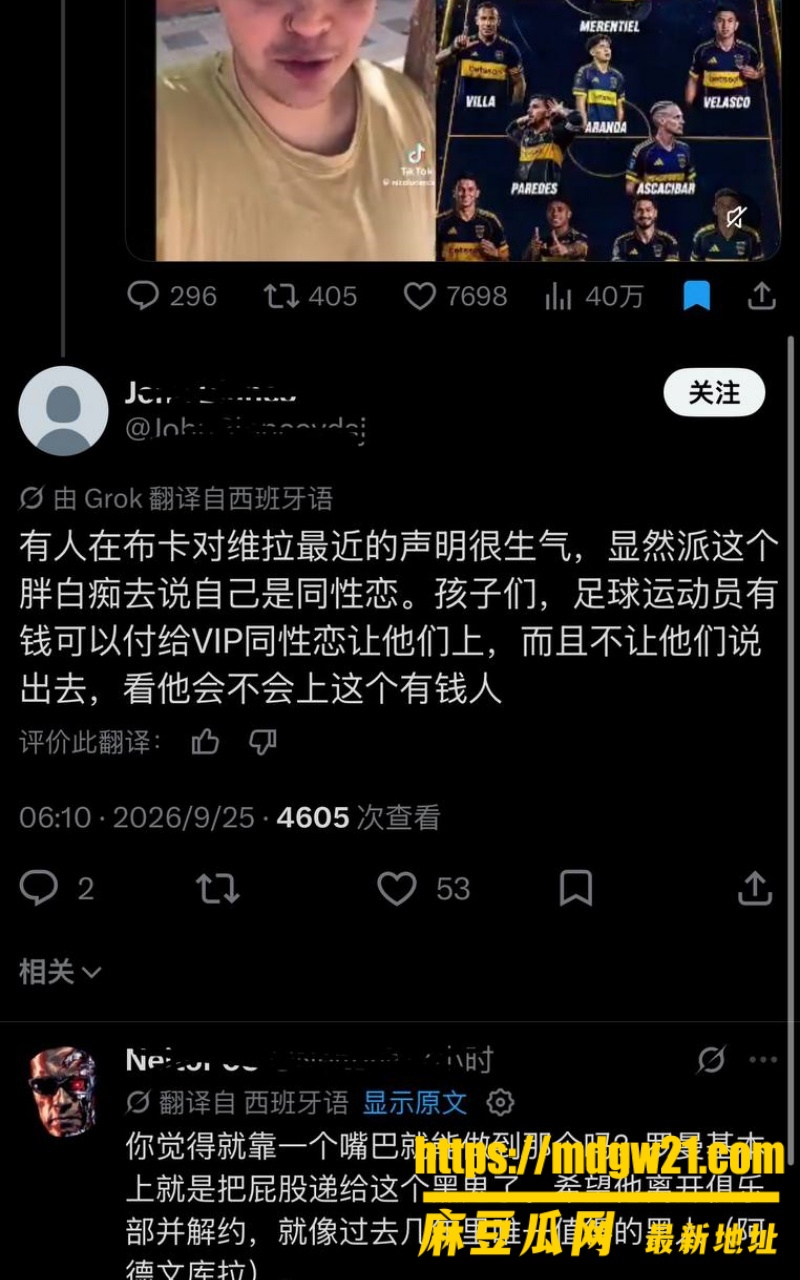 阿根廷球员 博卡维拉3