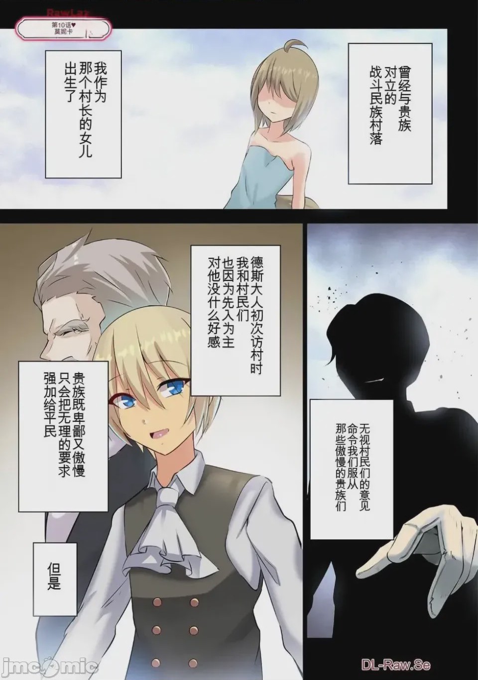 第1话 第2卷，第 20 頁