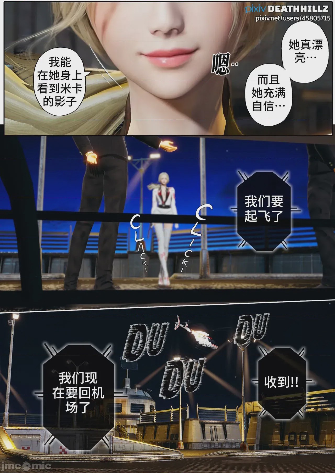 第1话，第 1490 页
