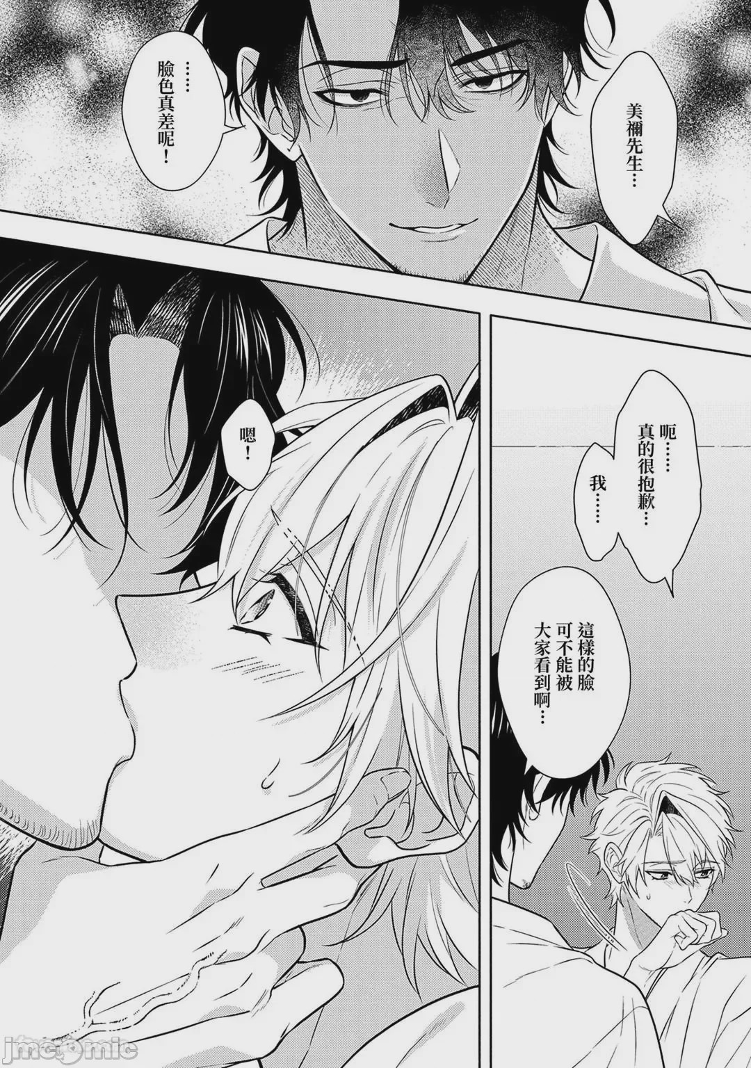 第1话, page 263