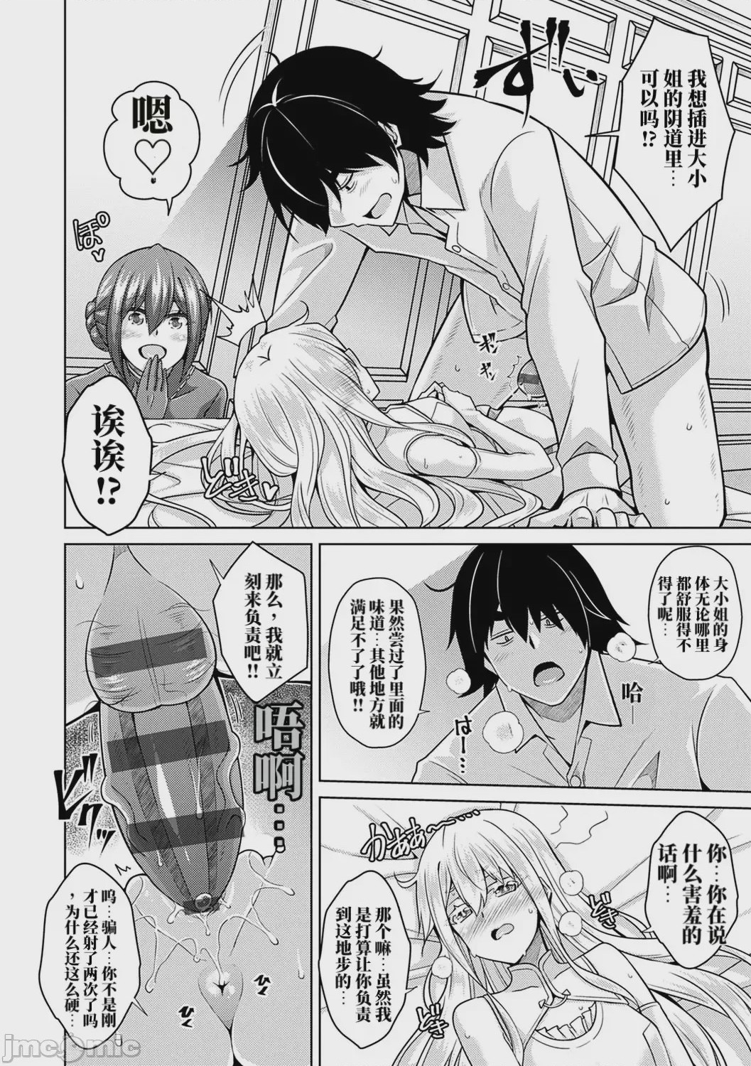 第1话，第 33 页