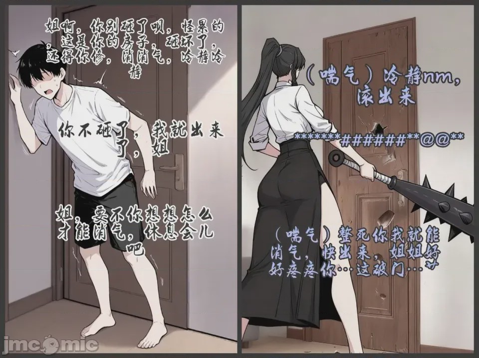 第1话，第 487 頁