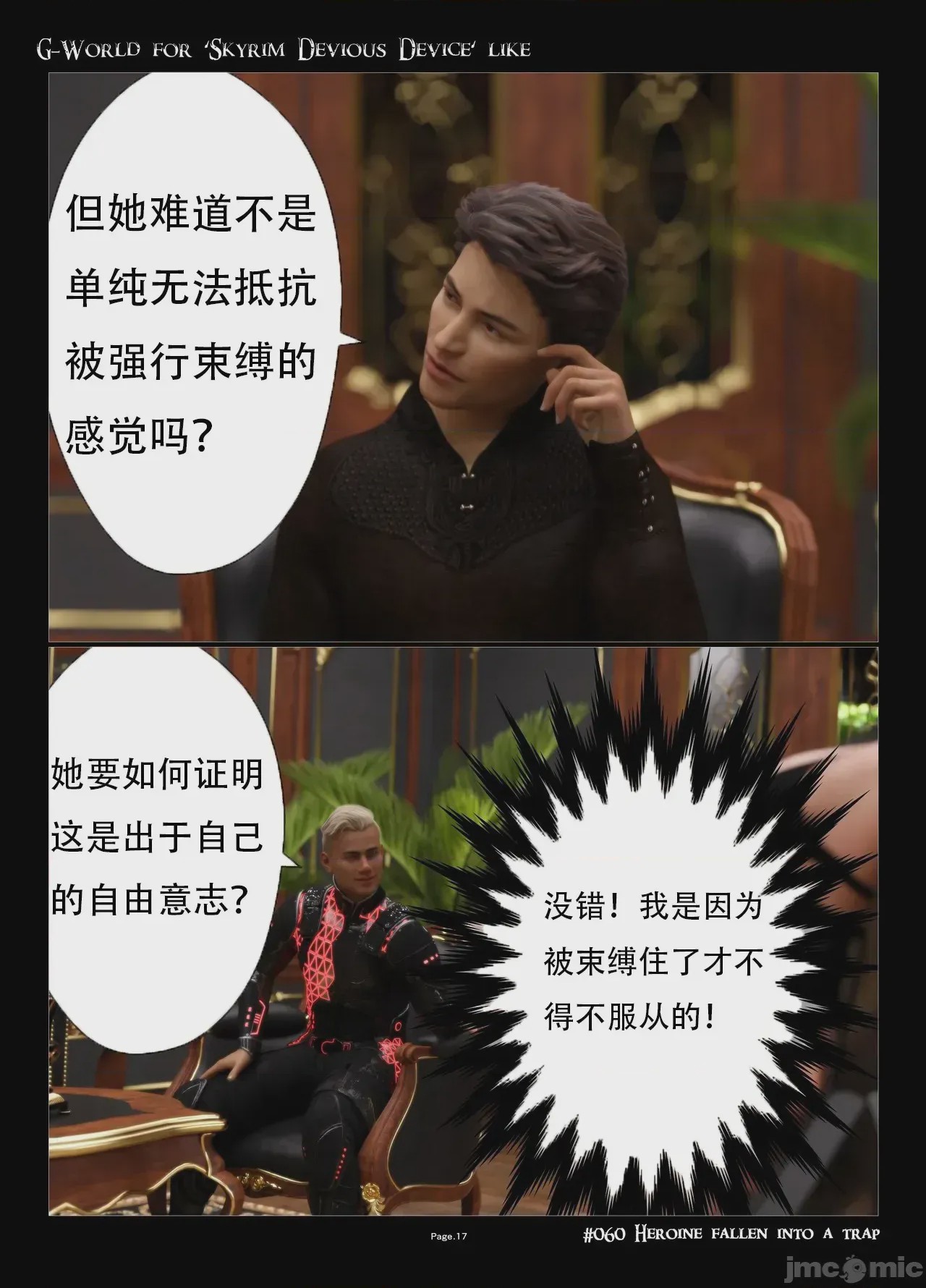 第1话，第 17 頁