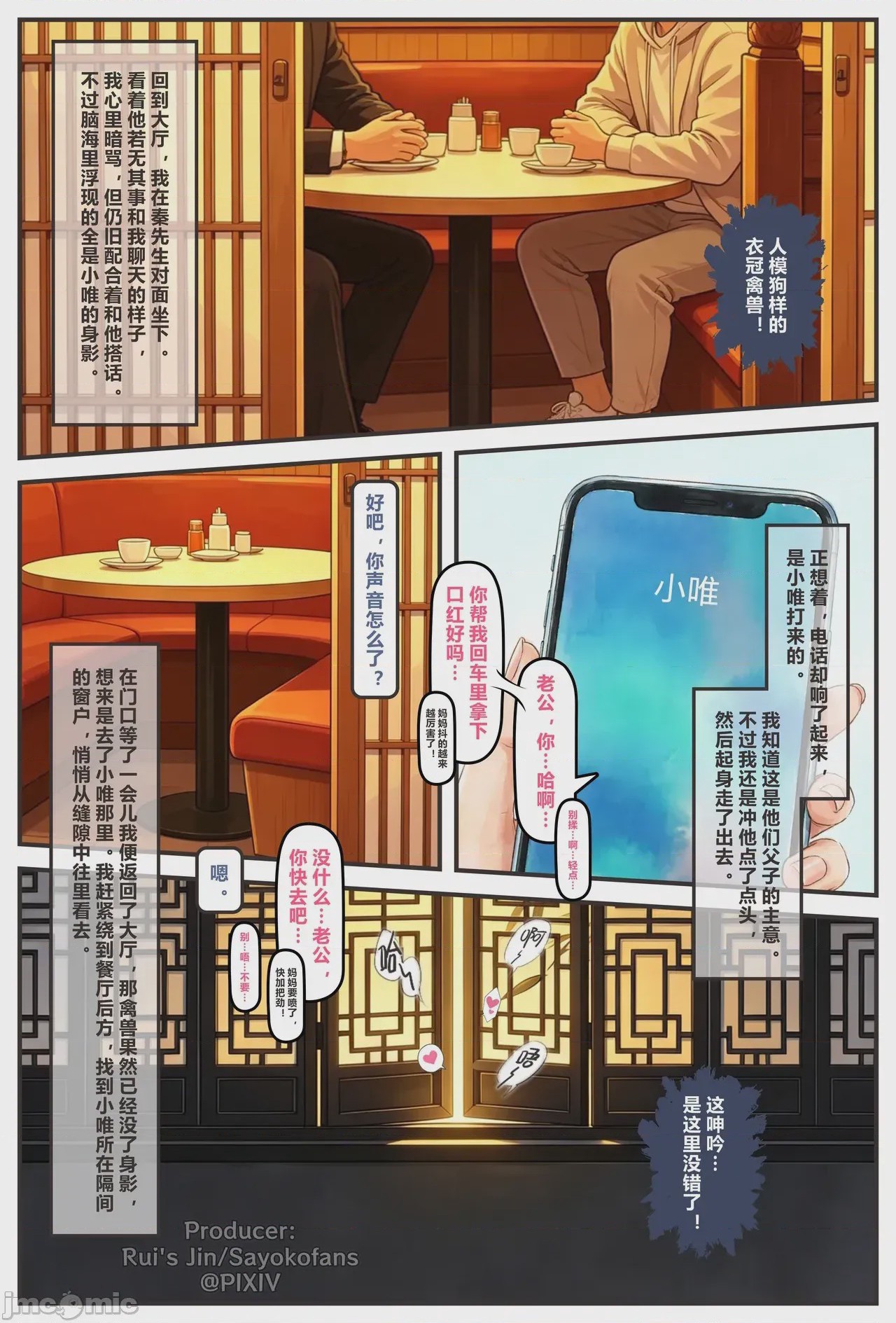 第1话，第 49 页