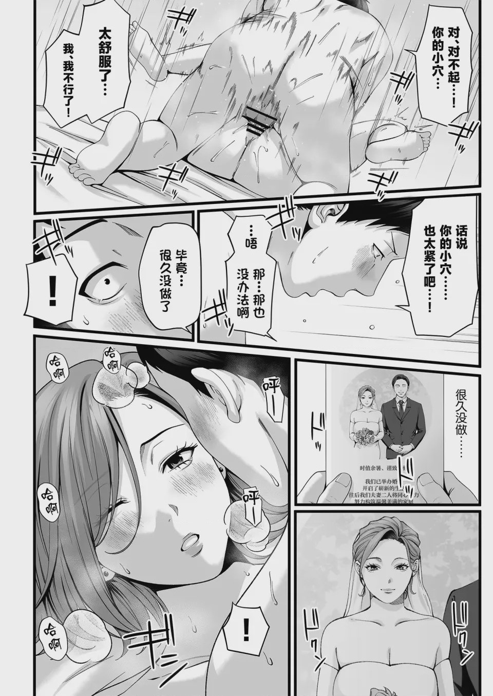 第1话, page 41