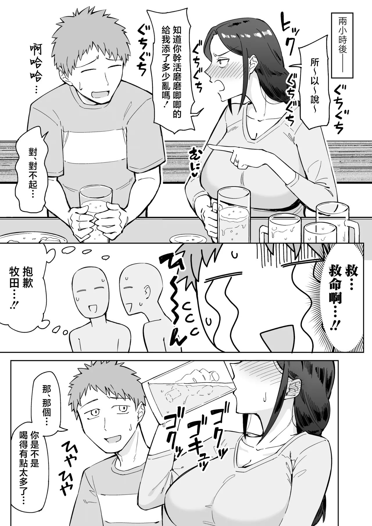 第 1 章, page 6